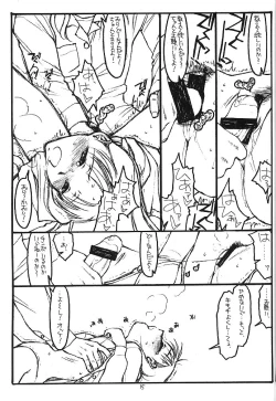 Page 14 of Full Frontal Nudity Vol.2