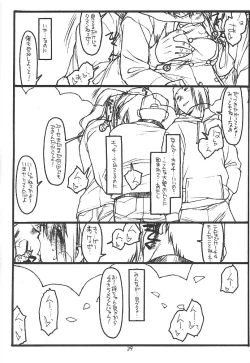 Page 38 of Full Frontal Nudity Vol.2