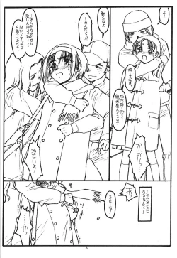 Page 5 of Full Frontal Nudity Vol.2