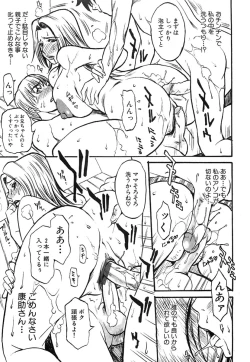 Page 101 of Hitozuma Torokeru