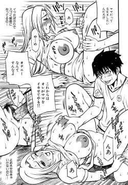 Page 117 of Hitozuma Torokeru