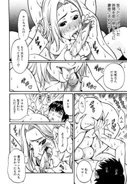 Page 150 of Hitozuma Torokeru