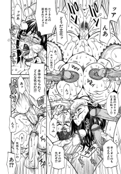 Page 194 of Hitozuma Torokeru