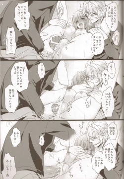 Page 26 of Musiciens aux masques