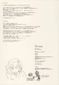 Page 18 of Nippon jyuDesuwa