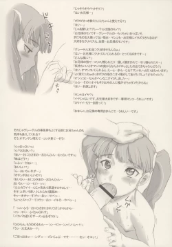 Page 23 of Nippon jyuDesuwa