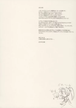 Page 27 of Nippon jyuDesuwa