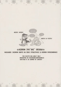 Page 2 of Nippon jyuDesuwa