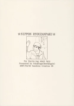 Page 41 of Nippon jyuDesuwa