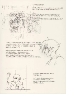 Page 47 of Nippon jyuDesuwa