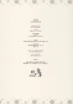 Page 49 of Nippon jyuDesuwa