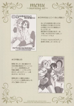 Page 50 of Nippon jyuDesuwa