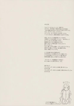 Page 5 of Nippon jyuDesuwa