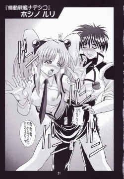 Page 20 of Otome-tachi no Adesugata