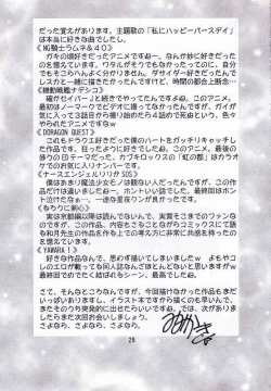 Page 28 of Otome-tachi no Adesugata