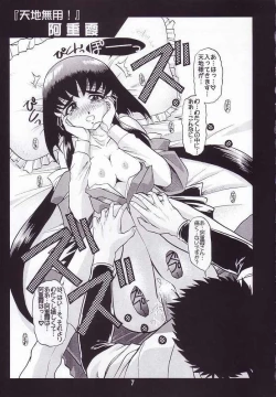 Page 6 of Otome-tachi no Adesugata