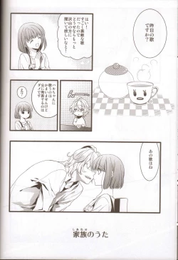 Page 19 of Kanri Fujuubun