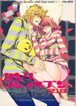 Page 1 of Kanri Fujuubun