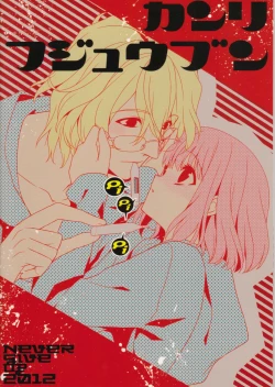 Page 30 of Kanri Fujuubun