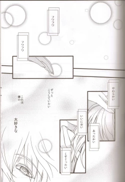 Page 4 of Kanri Fujuubun