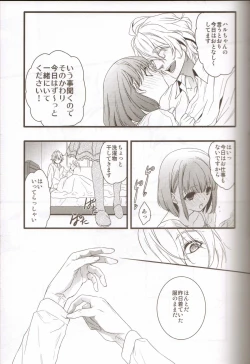 Page 8 of Kanri Fujuubun