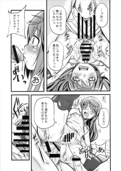 Page 14 of Buratei Heart.