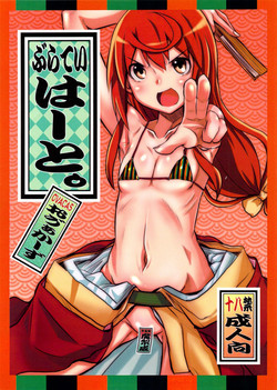 (C83) [OVACAS (Hirokawa Kouichirou)] Buratei Heart. (Joshiraku)