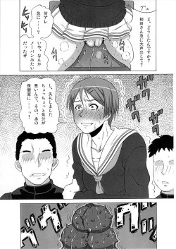Page 16 of Riko Kantoku ni Hazukashii Koto wo Iroiro Shitemita.