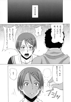 Page 20 of Riko Kantoku ni Hazukashii Koto wo Iroiro Shitemita.