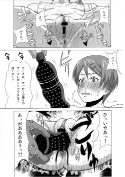 Page 32 of Riko Kantoku ni Hazukashii Koto wo Iroiro Shitemita.
