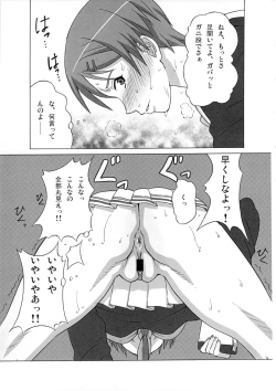 Page 6 of Riko Kantoku ni Hazukashii Koto wo Iroiro Shitemita.
