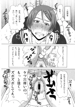 Page 9 of Riko Kantoku ni Hazukashii Koto wo Iroiro Shitemita.