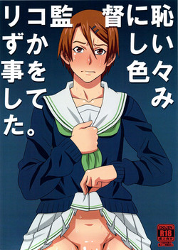 Download Riko Kantoku ni Hazukashii Koto wo Iroiro Shitemita.