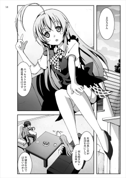 Page 13 of Okasa re haizure! Nyarusan