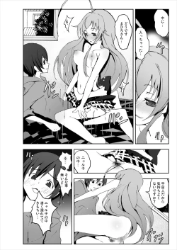 Page 19 of Okasa re haizure! Nyarusan