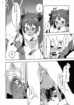 Page 5 of Okasa re haizure! Nyarusan