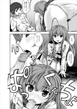 Page 5 of Haramase! Nyaruko-san