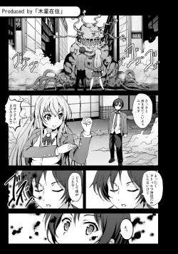 Page 10 of Nakadase! Nyaruko-san