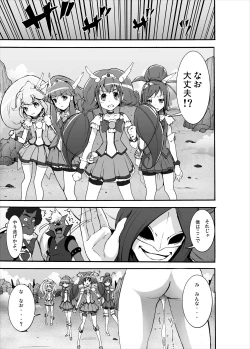 Page 14 of Aoki Reika Jigoku no Shojosoushitsu