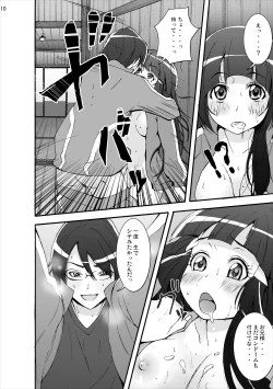 Page 9 of Aoki Reika Jigoku no Kinshinsoukan... Ikemen Aniki no Saitei Nakadashi Ninshin Monogatari