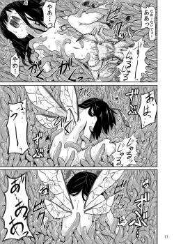 Page 17 of Syokusyu Trap
