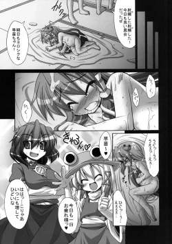 Page 7 of Youkai ni Haramasareta Sanae-san wo Hitasura Shokushu de Naburi Mawasu Moriya Jinja