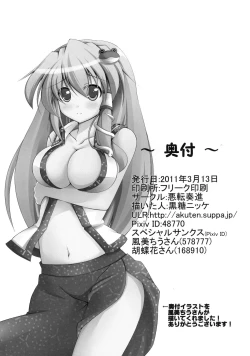 Page 26 of Sanae-san ga Kitanai Ossan ni yatara to Kichiku Ryoujoku Saremakuru Moriya Jinja