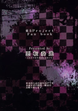 Page 28 of Sanae-san ga Kitanai Ossan ni yatara to Kichiku Ryoujoku Saremakuru Moriya Jinja