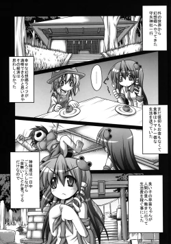 Page 5 of Sanae-san ga Kitanai Ossan ni yatara to Kichiku Ryoujoku Saremakuru Moriya Jinja