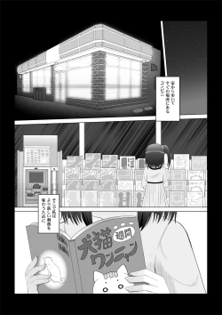 Page 2 of Onayuri Ch. 6