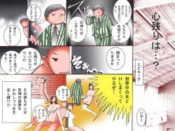 Page 30 of Kanketsuhen ～ Donna Koto wo Shite mo Ore no Sonzai ni Ki ga Tsukanai Sekai