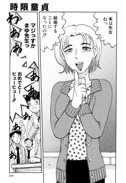 Page 148 of Prison Island