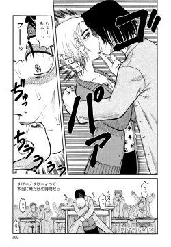 Page 152 of Prison Island