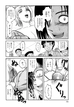 Page 155 of Prison Island